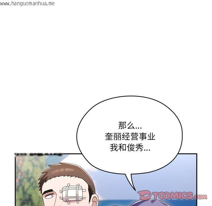 韩国漫画请把女儿交给我/老大!-请把女儿交给我!韩漫_请把女儿交给我/老大!-请把女儿交给我!-第75话在线免费阅读-韩国漫画-第132张图片