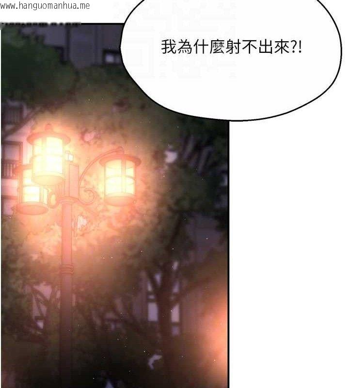 韩国漫画痒乐多阿姨韩漫_痒乐多阿姨-第61话-现在我说了算在线免费阅读-韩国漫画-第92张图片