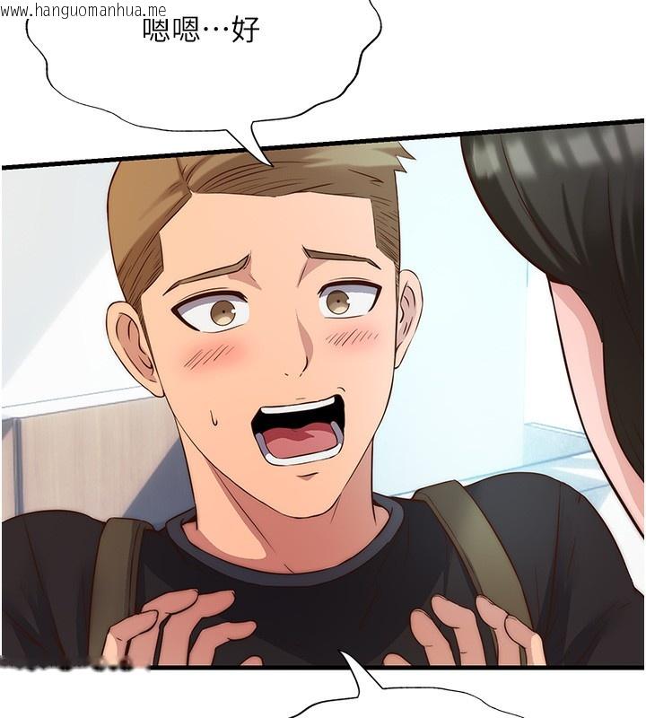 韩国漫画民宿精营中韩漫_民宿精营中-第2话-性感的继母和继妹在线免费阅读-韩国漫画-第6张图片