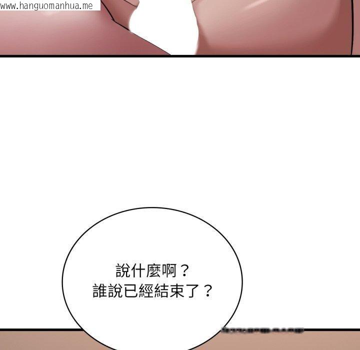 韩国漫画想要拥有她/渴望占有她韩漫_想要拥有她/渴望占有她-第64话在线免费阅读-韩国漫画-第115张图片