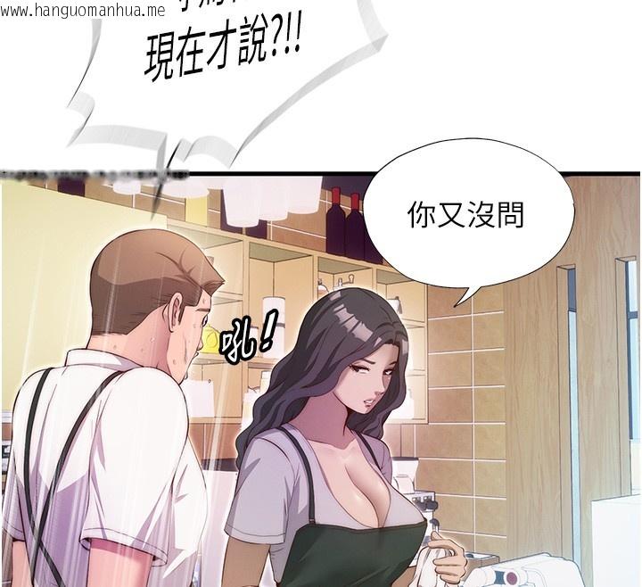 韩国漫画民宿精营中韩漫_民宿精营中-第7话-女医生的夜间诊疗在线免费阅读-韩国漫画-第12张图片