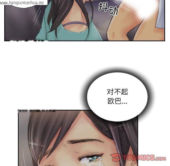 韩国漫画灵魂互换韩漫_灵魂互换-第37话在线免费阅读-韩国漫画-第78张图片