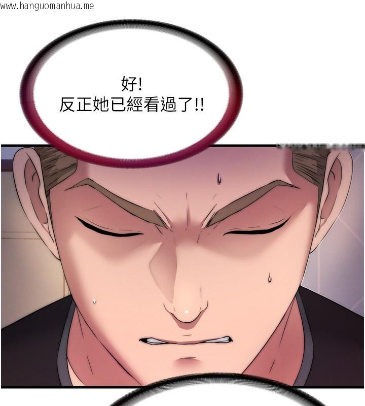 韩国漫画民宿精营中韩漫_民宿精营中-第4话-我的兴趣是玩弄男人在线免费阅读-韩国漫画-第150张图片