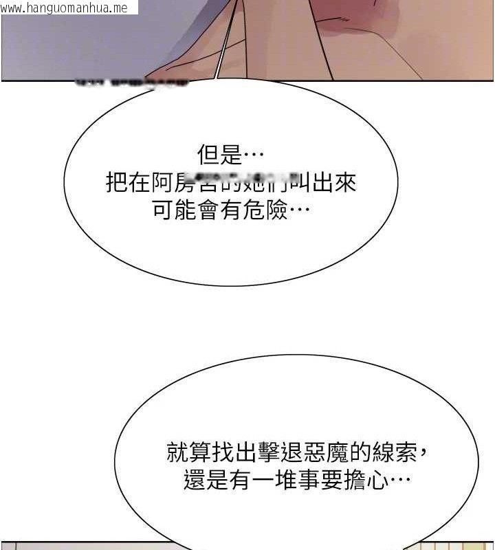韩国漫画色轮眼韩漫_色轮眼-第2季-第73话-妳后面有被别人玩过吗?在线免费阅读-韩国漫画-第49张图片
