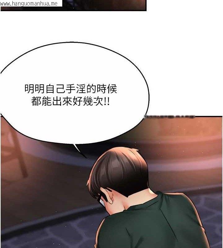 韩国漫画痒乐多阿姨韩漫_痒乐多阿姨-第61话-现在我说了算在线免费阅读-韩国漫画-第93张图片