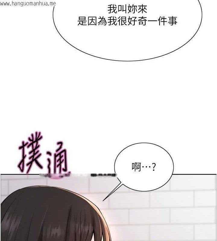 韩国漫画色轮眼韩漫_色轮眼-第2季-第73话-妳后面有被别人玩过吗?在线免费阅读-韩国漫画-第122张图片