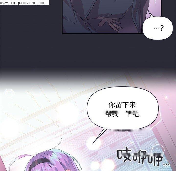 韩国漫画虚拟仙境韩漫_虚拟仙境-第12话在线免费阅读-韩国漫画-第73张图片
