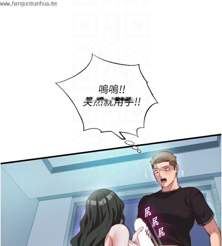 韩国漫画民宿精营中韩漫_民宿精营中-第9话-阿姨来帮你吹在线免费阅读-韩国漫画-第103张图片