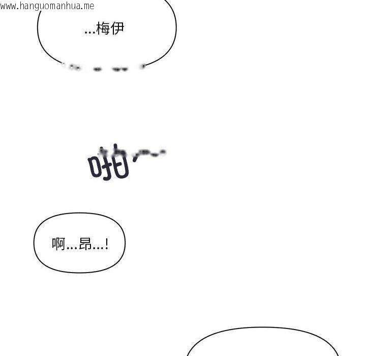 韩国漫画虚拟仙境韩漫_虚拟仙境-第12话在线免费阅读-韩国漫画-第53张图片