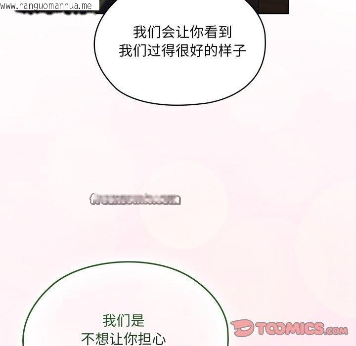 韩国漫画请把女儿交给我/老大!-请把女儿交给我!韩漫_请把女儿交给我/老大!-请把女儿交给我!-第75话在线免费阅读-韩国漫画-第84张图片