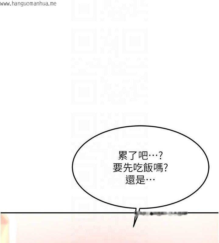 韩国漫画熟女交换计划韩漫_熟女交换计划-第20话-人妻准备的丰盛大餐在线免费阅读-韩国漫画-第109张图片