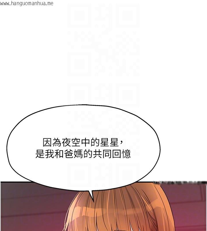 韩国漫画洞洞杂货店韩漫_洞洞杂货店-第128话-村子没有男人的原因在线免费阅读-韩国漫画-第30张图片