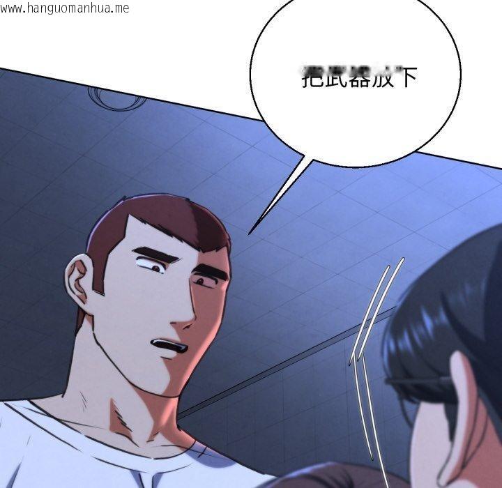韩国漫画危险同学会韩漫_危险同学会-第67话在线免费阅读-韩国漫画-第128张图片