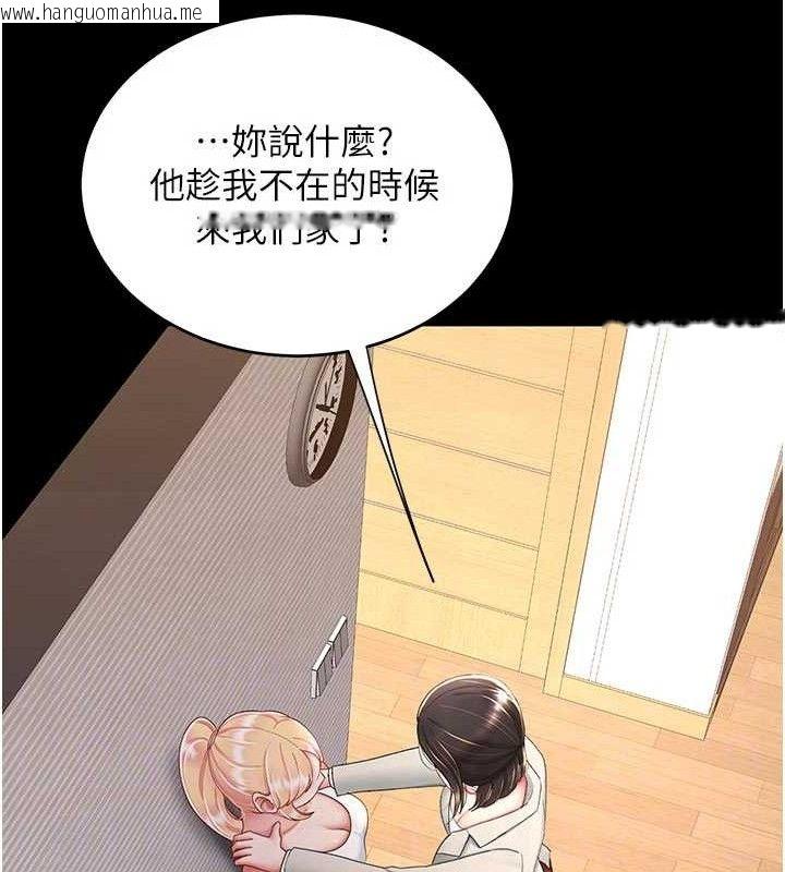 韩国漫画复仇母女丼韩漫_复仇母女丼-第104话-可荞的双面人生在线免费阅读-韩国漫画-第103张图片