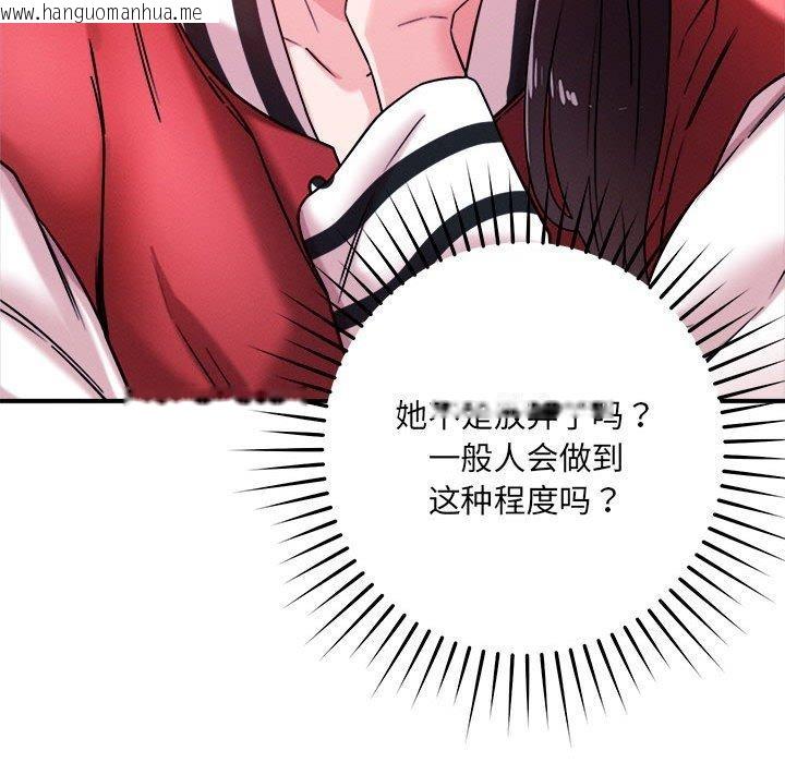 韩国漫画恋人未满韩漫_恋人未满-第48话在线免费阅读-韩国漫画-第92张图片
