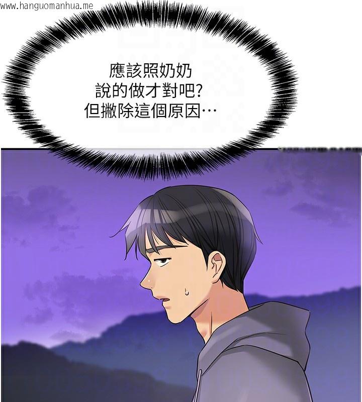 韩国漫画洞洞杂货店韩漫_洞洞杂货店-第128话-村子没有男人的原因在线免费阅读-韩国漫画-第119张图片