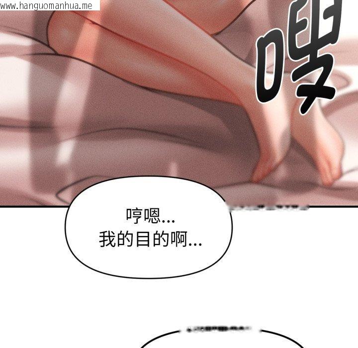 韩国漫画会长家的小儿子韩漫_会长家的小儿子-第15话在线免费阅读-韩国漫画-第13张图片