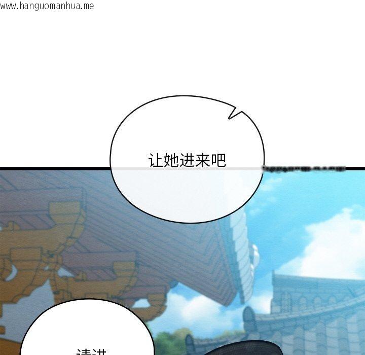 韩国漫画亲密宝鉴韩漫_亲密宝鉴-第20话在线免费阅读-韩国漫画-第16张图片