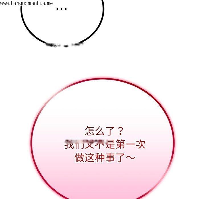 韩国漫画与初恋的意外同居韩漫_与初恋的意外同居-第16话在线免费阅读-韩国漫画-第71张图片