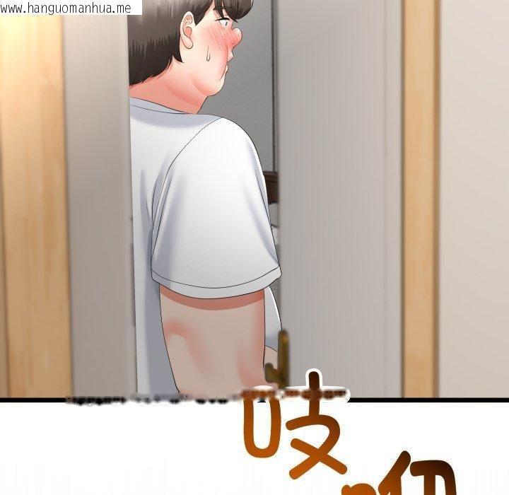 韩国漫画与初恋的意外同居韩漫_与初恋的意外同居-第16话在线免费阅读-韩国漫画-第142张图片