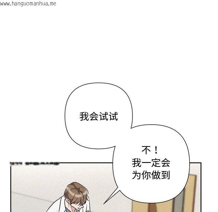 韩国漫画被吞噬的夜韩漫_被吞噬的夜-第36话在线免费阅读-韩国漫画-第150张图片