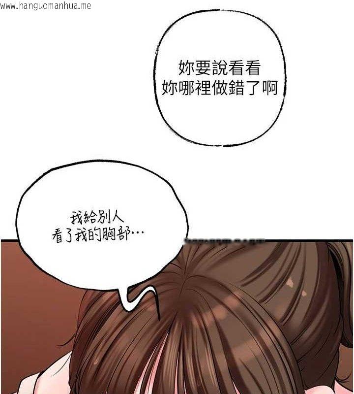 韩国漫画岳母为何那样韩漫_岳母为何那样-第53话-驯服M倾向的技巧在线免费阅读-韩国漫画-第59张图片