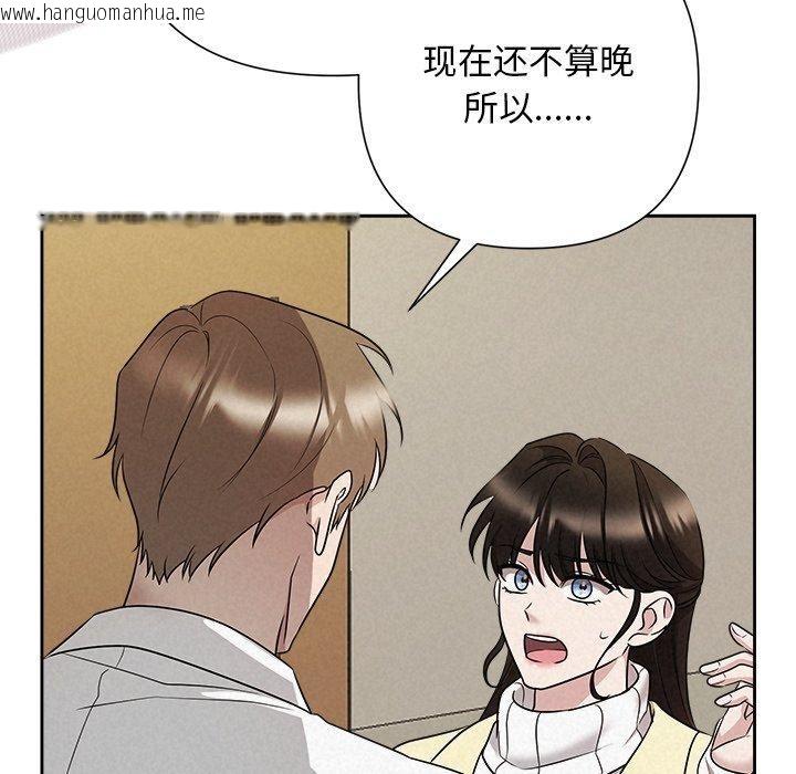 韩国漫画被吞噬的夜韩漫_被吞噬的夜-第36话在线免费阅读-韩国漫画-第143张图片