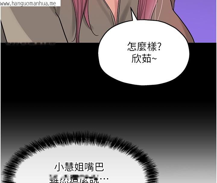韩国漫画洞洞杂货店韩漫_洞洞杂货店-第128话-村子没有男人的原因在线免费阅读-韩国漫画-第88张图片
