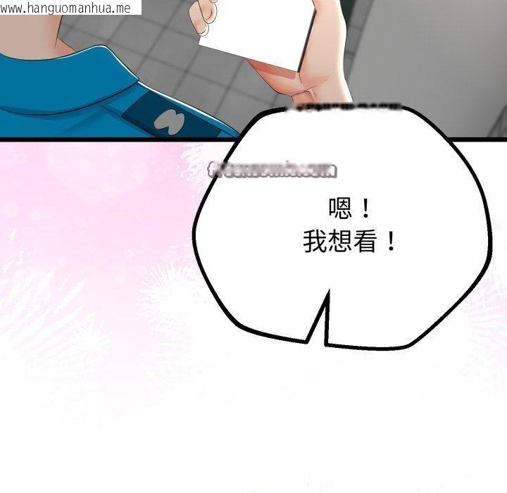 韩国漫画与初恋的意外同居韩漫_与初恋的意外同居-第16话在线免费阅读-韩国漫画-第84张图片
