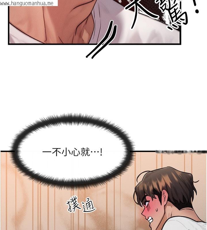韩国漫画等价交换人生韩漫_等价交换人生-第12话-阿姨的鲍鲍让你很爽吗?在线免费阅读-韩国漫画-第129张图片