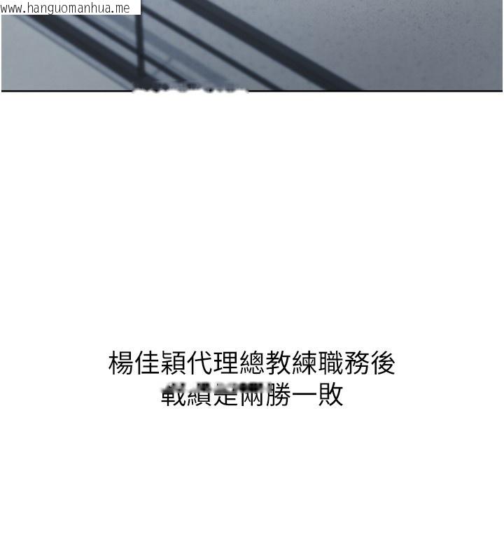 韩国漫画Set-up!排球少女韩漫_Set-up!排球少女-第47话-[紧急任务]安慰人妻在线免费阅读-韩国漫画-第61张图片