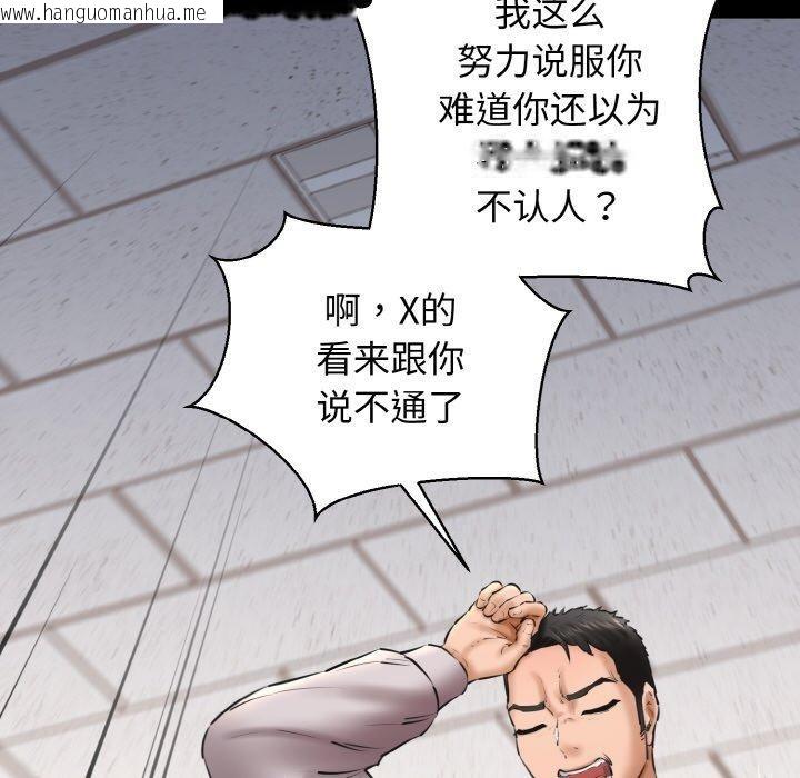 韩国漫画我的拉拉队宝贝韩漫_我的拉拉队宝贝-第40话在线免费阅读-韩国漫画-第115张图片