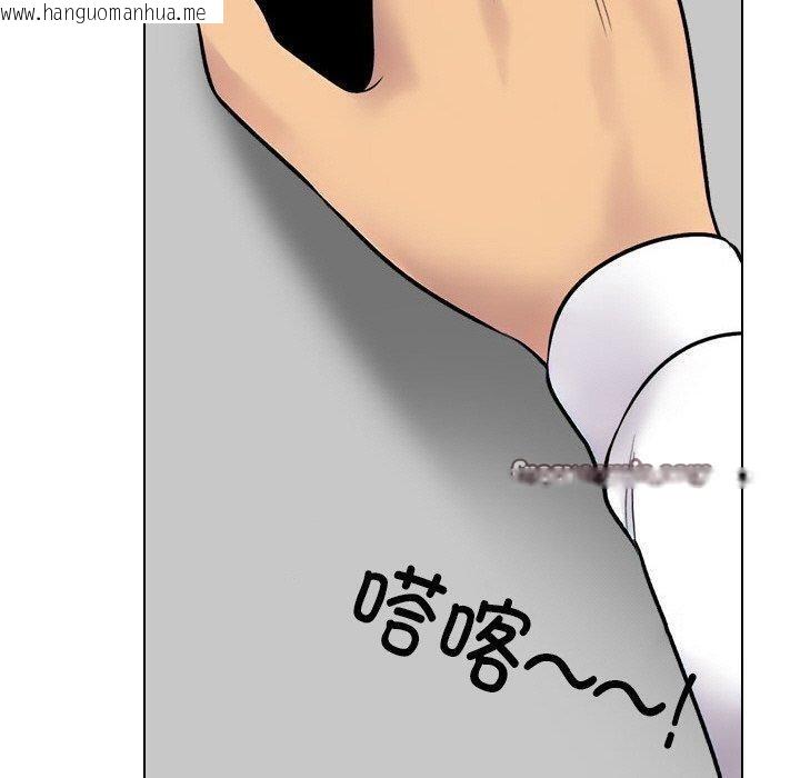 韩国漫画同事换换爱韩漫_同事换换爱-第216话在线免费阅读-韩国漫画-第140张图片