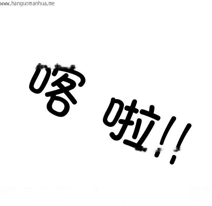 韩国漫画同事换换爱韩漫_同事换换爱-第216话在线免费阅读-韩国漫画-第58张图片