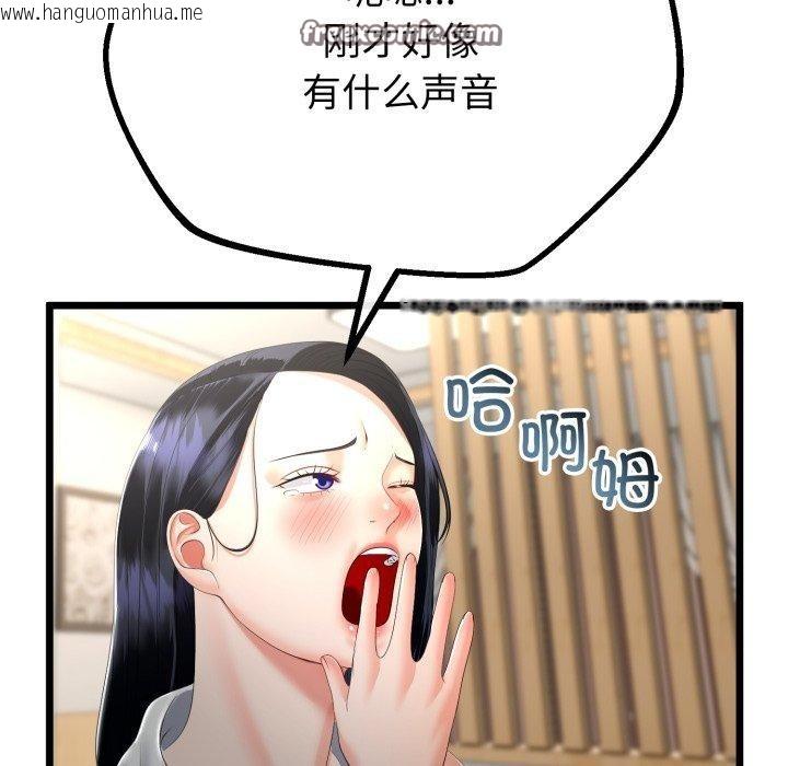 韩国漫画与初恋的意外同居韩漫_与初恋的意外同居-第16话在线免费阅读-韩国漫画-第126张图片