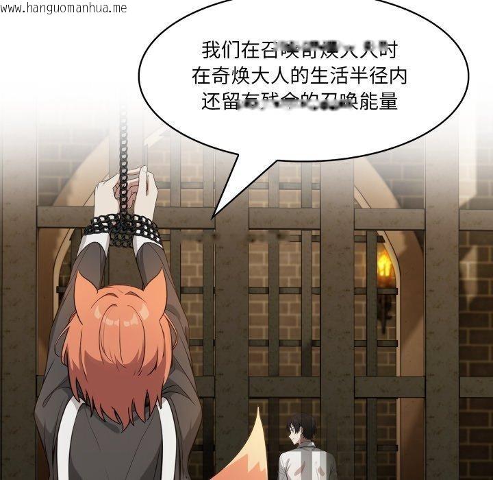 韩国漫画异世界骑士团长韩漫_异世界骑士团长-第18话在线免费阅读-韩国漫画-第118张图片