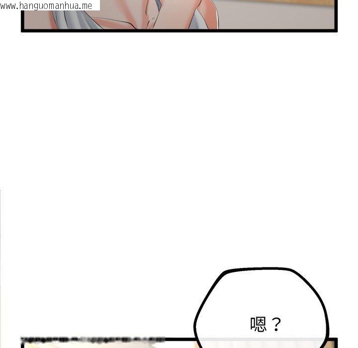 韩国漫画与初恋的意外同居韩漫_与初恋的意外同居-第16话在线免费阅读-韩国漫画-第127张图片