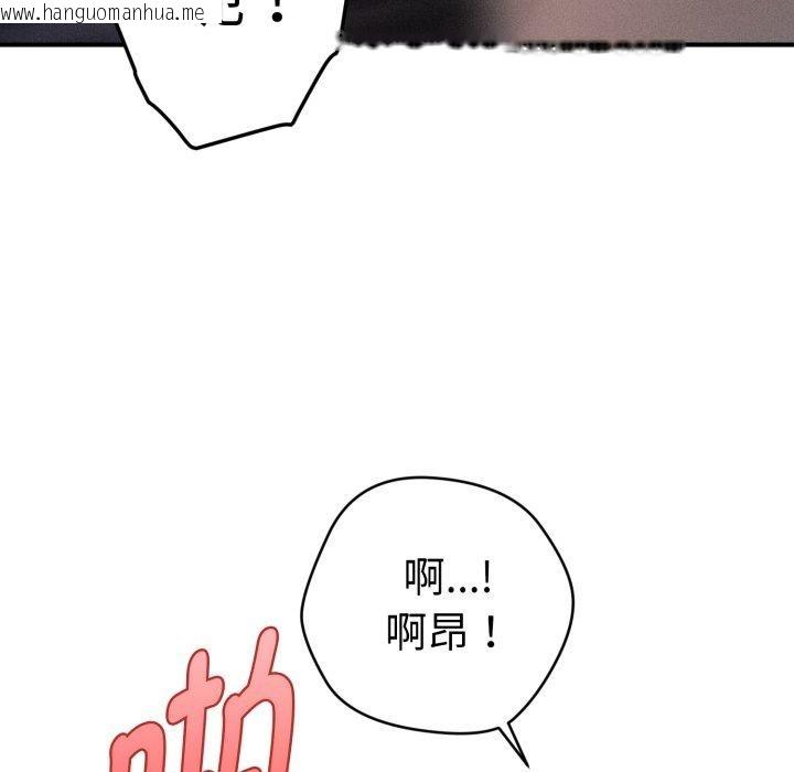 韩国漫画会长家的小儿子韩漫_会长家的小儿子-第15话在线免费阅读-韩国漫画-第61张图片
