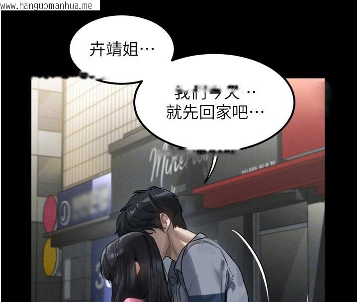韩国漫画堕落物语2韩漫_堕落物语2-第9话-你女友的鲍鱼好香在线免费阅读-韩国漫画-第83张图片