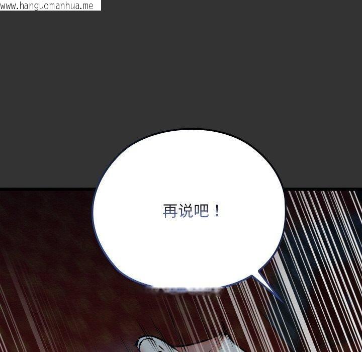 韩国漫画亲密宝鉴韩漫_亲密宝鉴-第20话在线免费阅读-韩国漫画-第122张图片