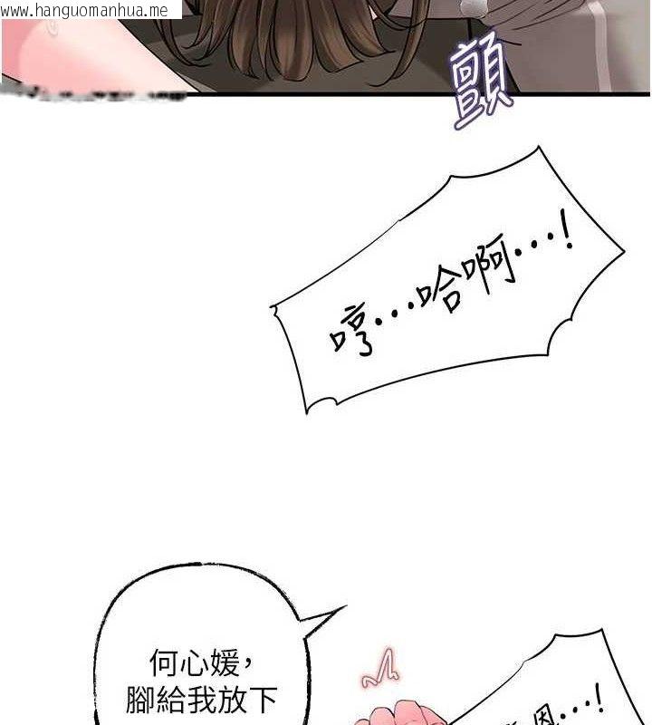 韩国漫画岳母为何那样韩漫_岳母为何那样-第53话-驯服M倾向的技巧在线免费阅读-韩国漫画-第11张图片