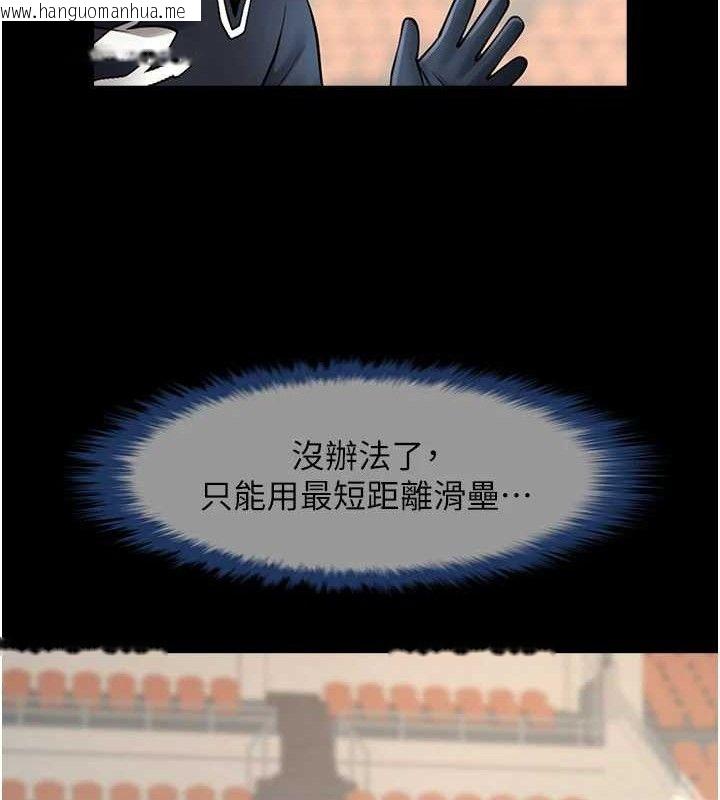 韩国漫画炸裂吧!巨棒韩漫_炸裂吧!巨棒-第80话-大根的留给我…在线免费阅读-韩国漫画-第42张图片