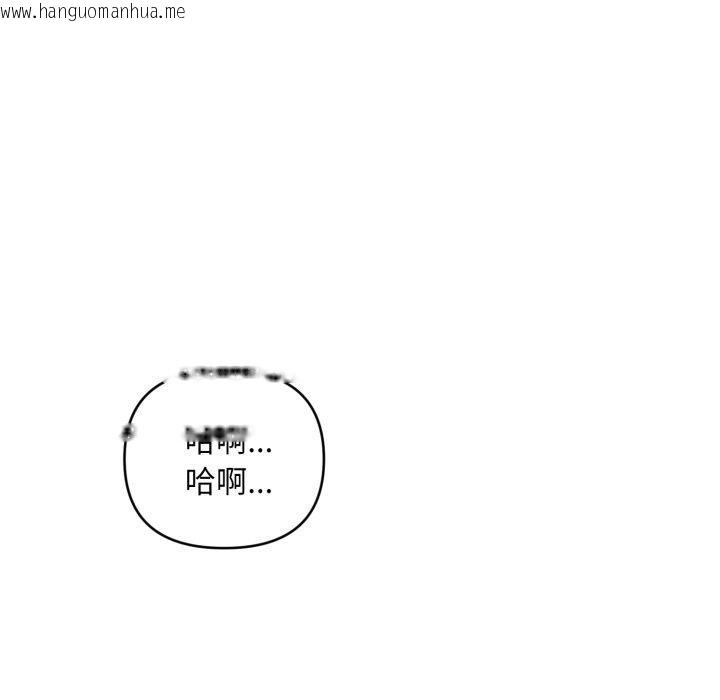 韩国漫画会长家的小儿子韩漫_会长家的小儿子-第15话在线免费阅读-韩国漫画-第73张图片