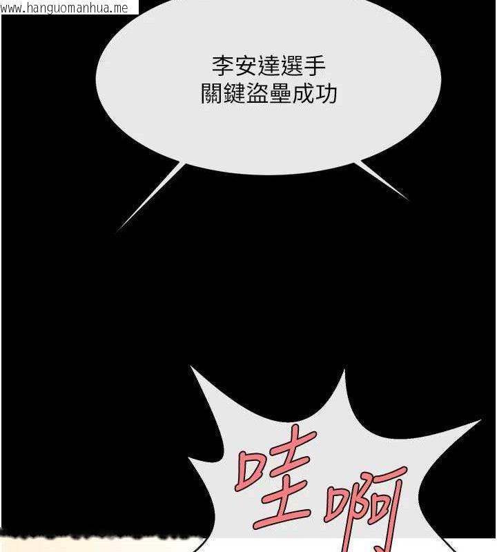 韩国漫画炸裂吧!巨棒韩漫_炸裂吧!巨棒-第80话-大根的留给我…在线免费阅读-韩国漫画-第11张图片