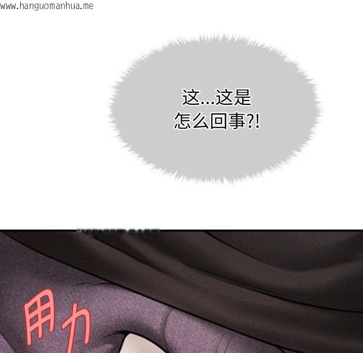 韩国漫画会长家的小儿子韩漫_会长家的小儿子-第15话在线免费阅读-韩国漫画-第177张图片