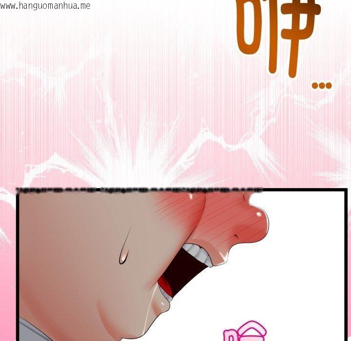韩国漫画与初恋的意外同居韩漫_与初恋的意外同居-第16话在线免费阅读-韩国漫画-第143张图片