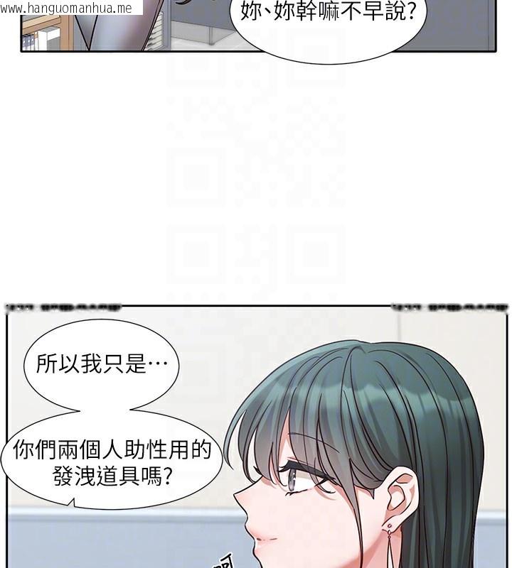 韩国漫画社团学姐韩漫_社团学姐-最终话-白佳贞&陈钰琳-要不要和我共组家庭?在线免费阅读-韩国漫画-第86张图片