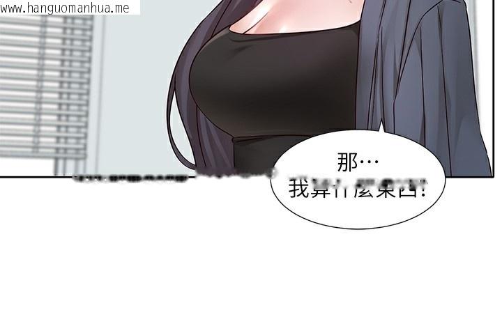 韩国漫画社团学姐韩漫_社团学姐-最终话-白佳贞&陈钰琳-要不要和我共组家庭?在线免费阅读-韩国漫画-第84张图片