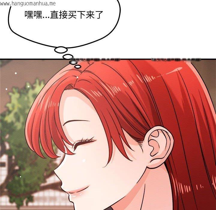 韩国漫画恋人未满韩漫_恋人未满-第48话在线免费阅读-韩国漫画-第44张图片