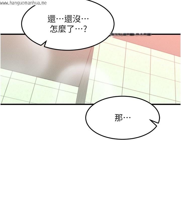 韩国漫画等价交换人生韩漫_等价交换人生-第12话-阿姨的鲍鲍让你很爽吗?在线免费阅读-韩国漫画-第13张图片